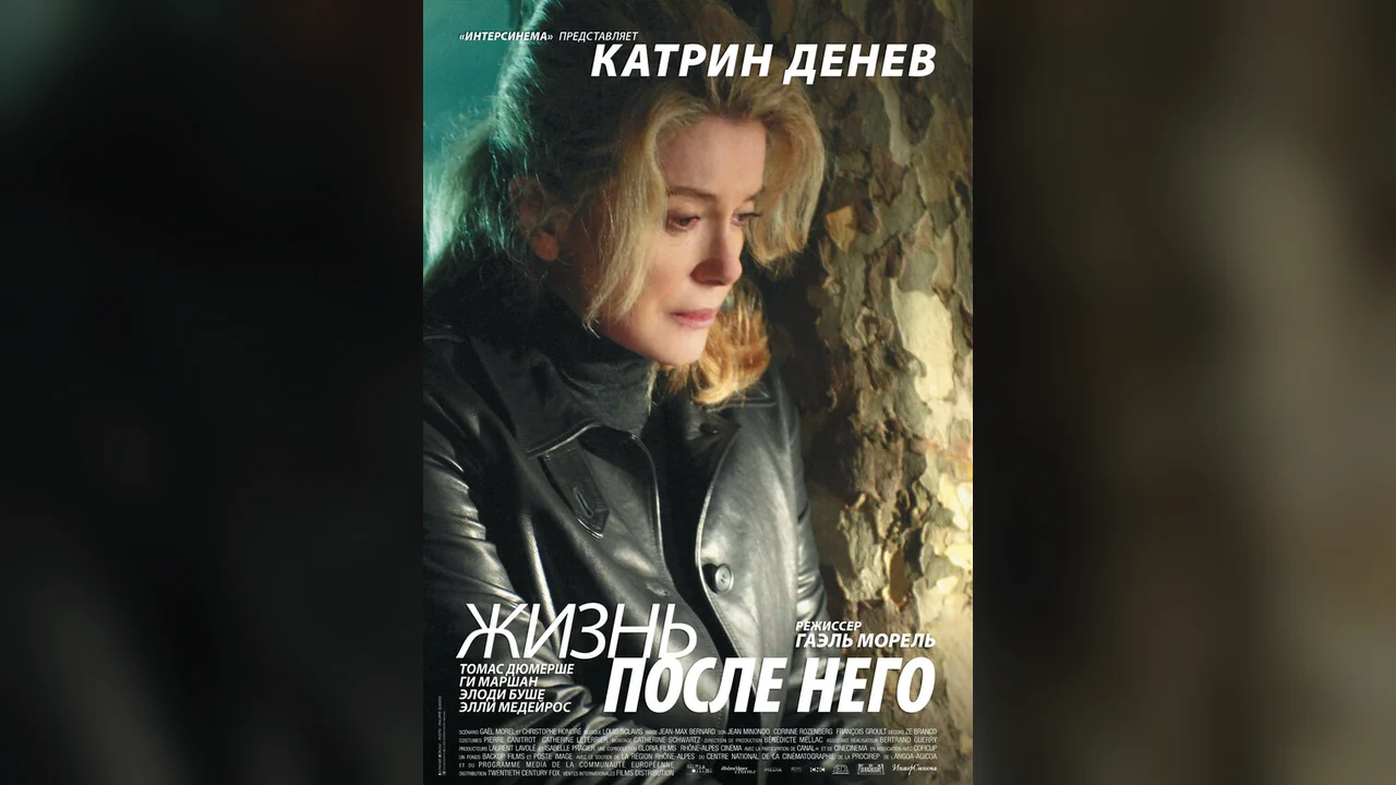 Фильм Жизнь после него (2007)