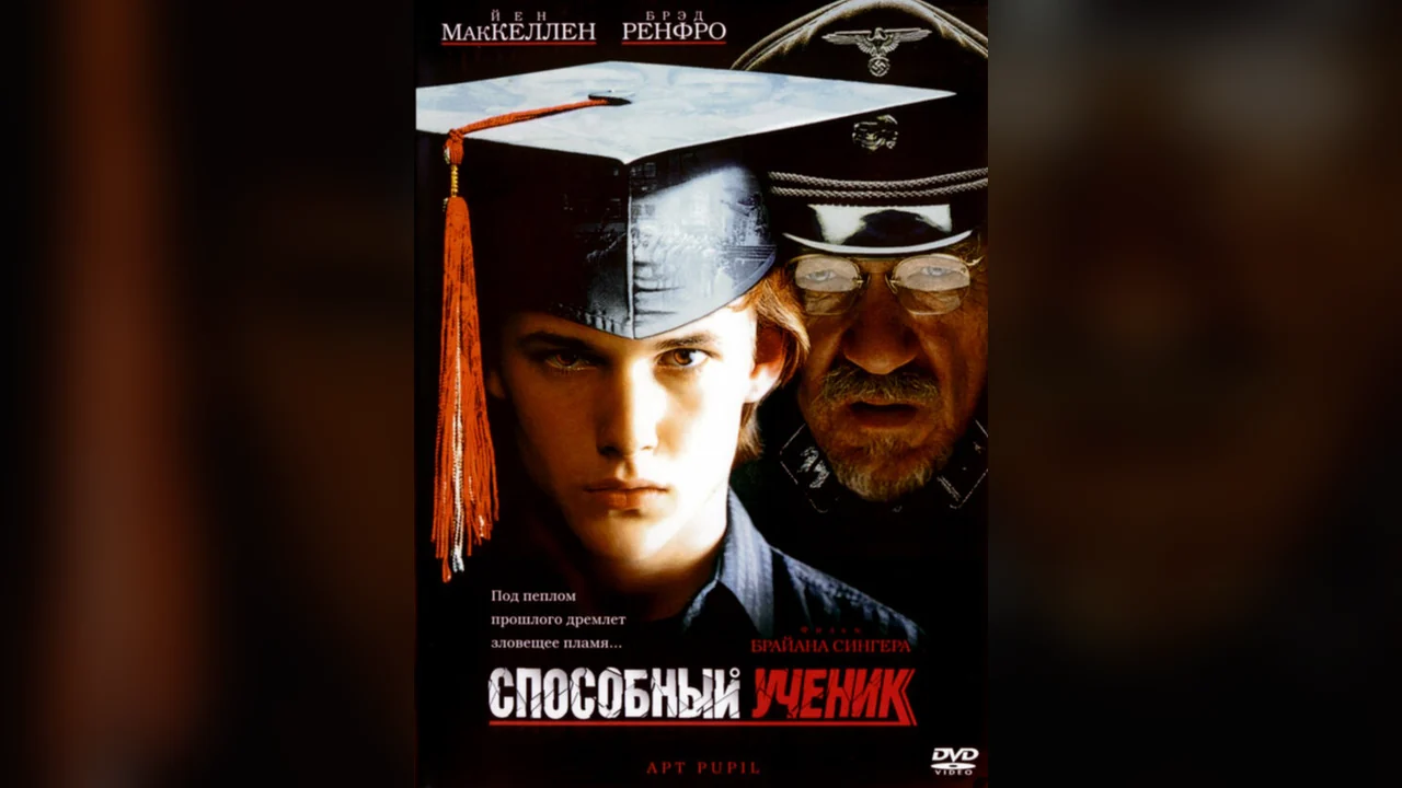 Фильм Способный ученик (1997)