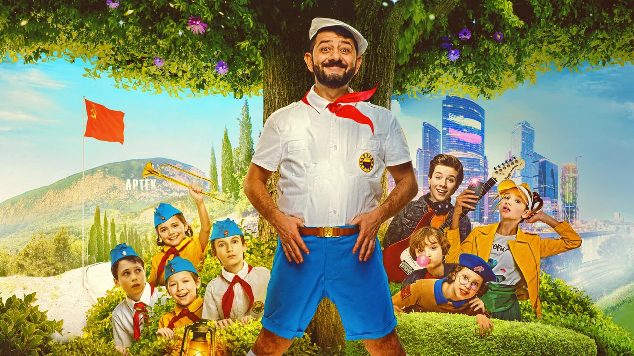 Фильм Артек. Большое путешествие (2021)