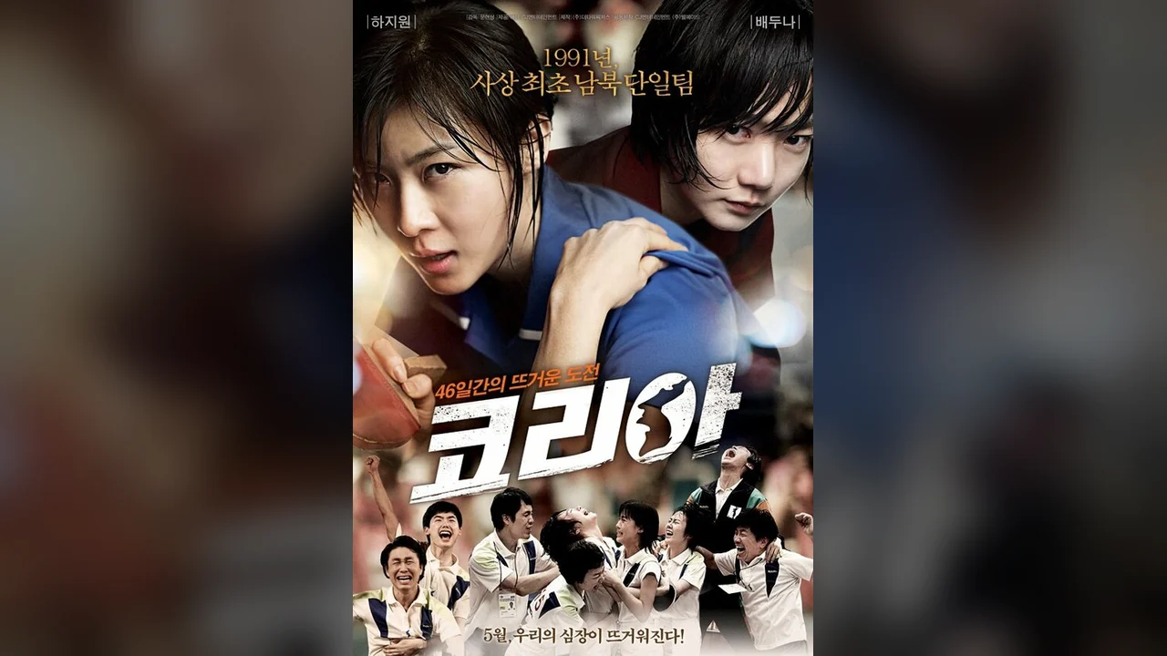 Фильм Корея (2012)
