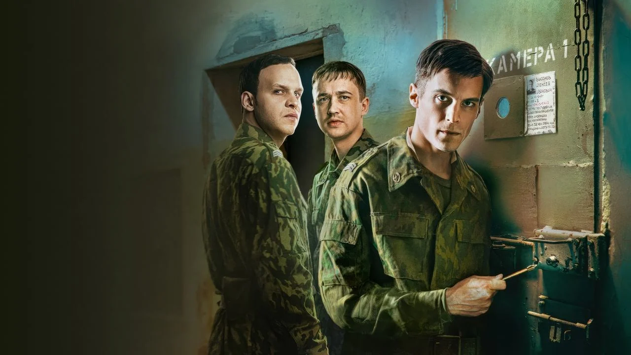 Сериал Аутсорс (1 сезон)