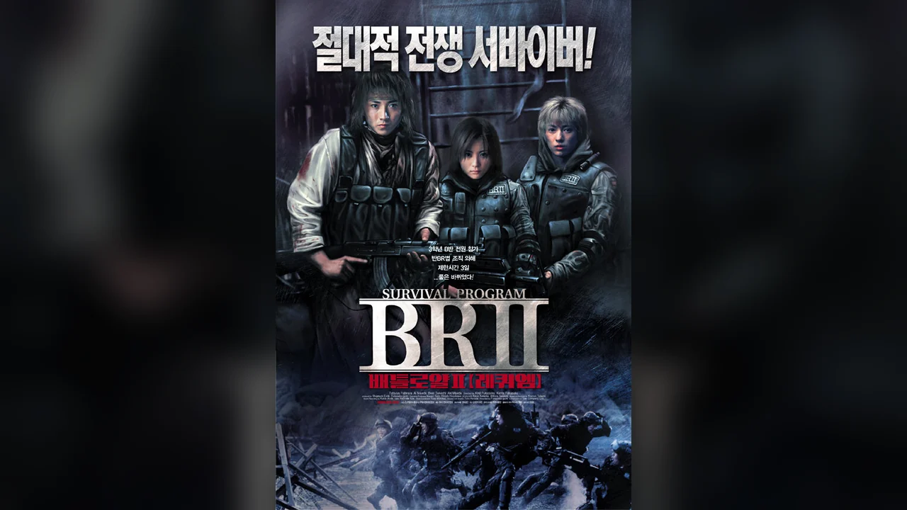 Фильм Королевская битва 2 (2003)