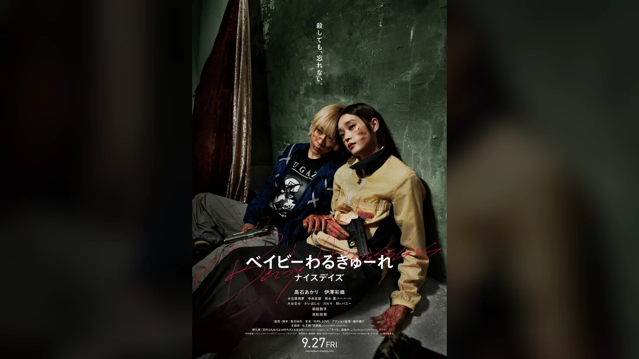 Фильм Детки-убийцы 3 (2024)