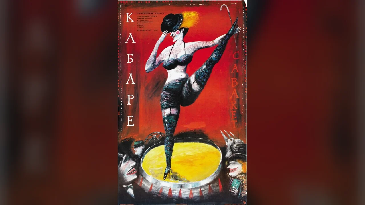 Фильм Кабаре (1972)