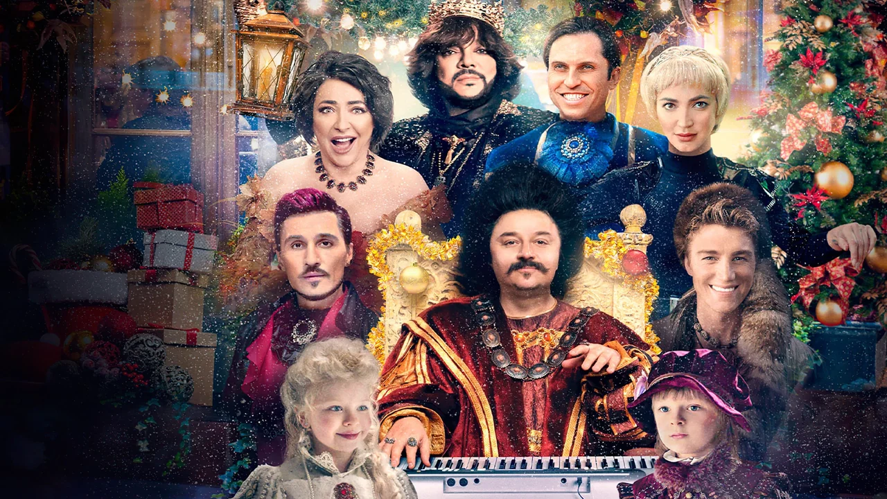 Фильм Чумовой Новый Год (2020)