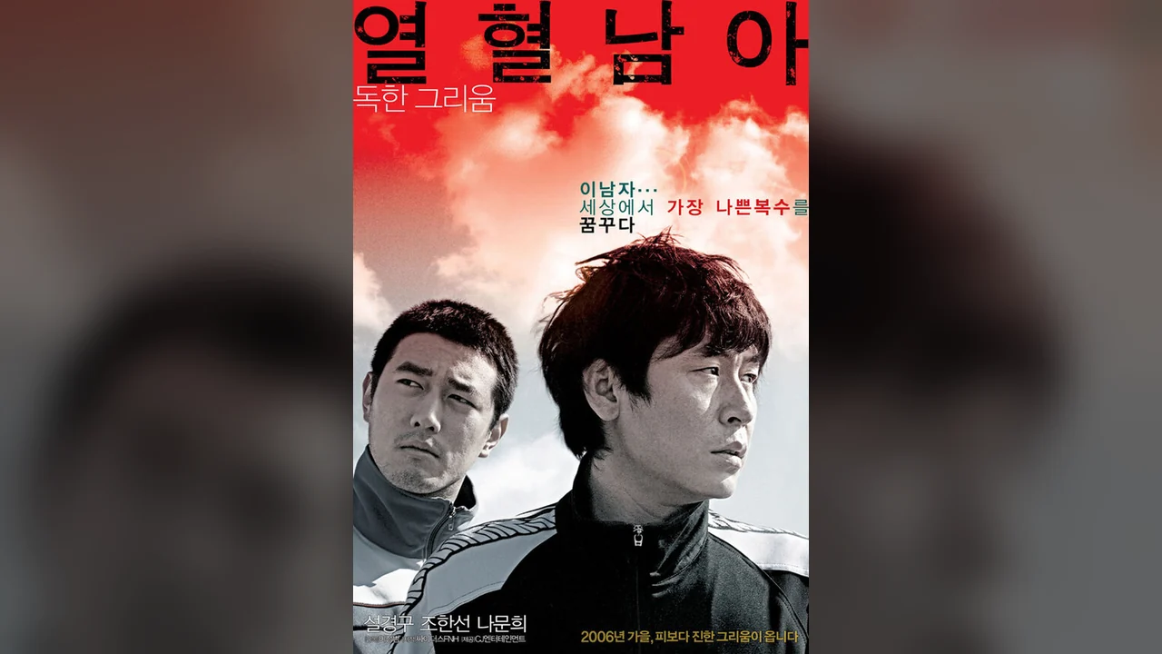 Фильм Жестокий зимний блюз (2006)