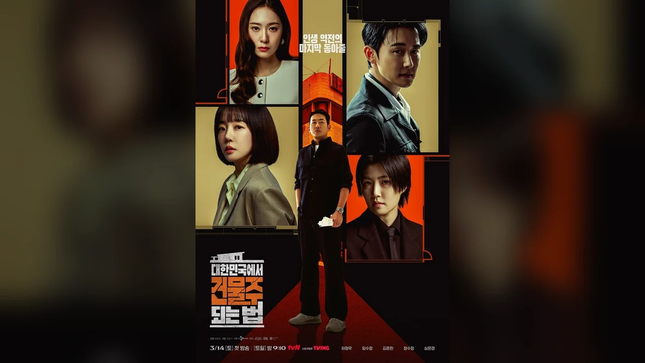 Сериал Как стать домовладельцем в Корее (1 сезон)