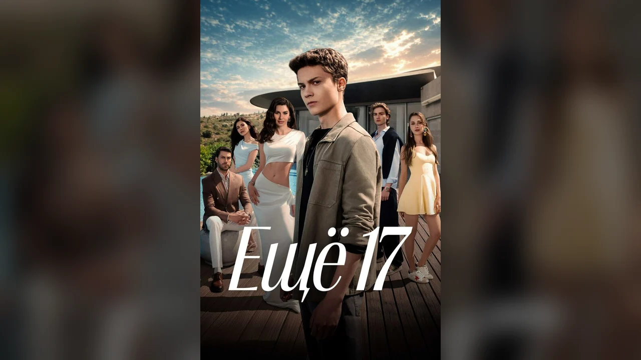 Сериал Ещё 17 (1 сезон)