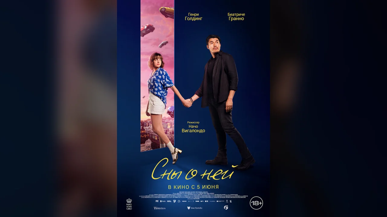 Фильм Сны о ней (2024)