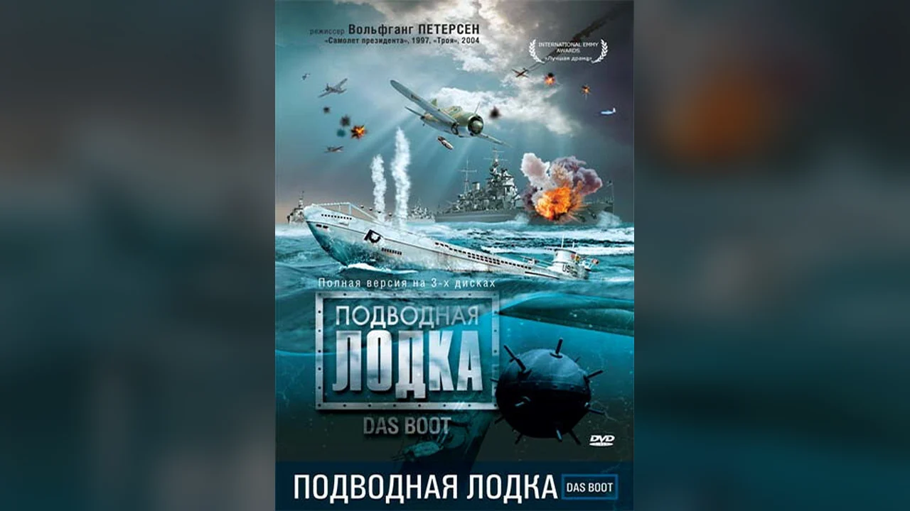 Сериал Подводная лодка (1 сезон)