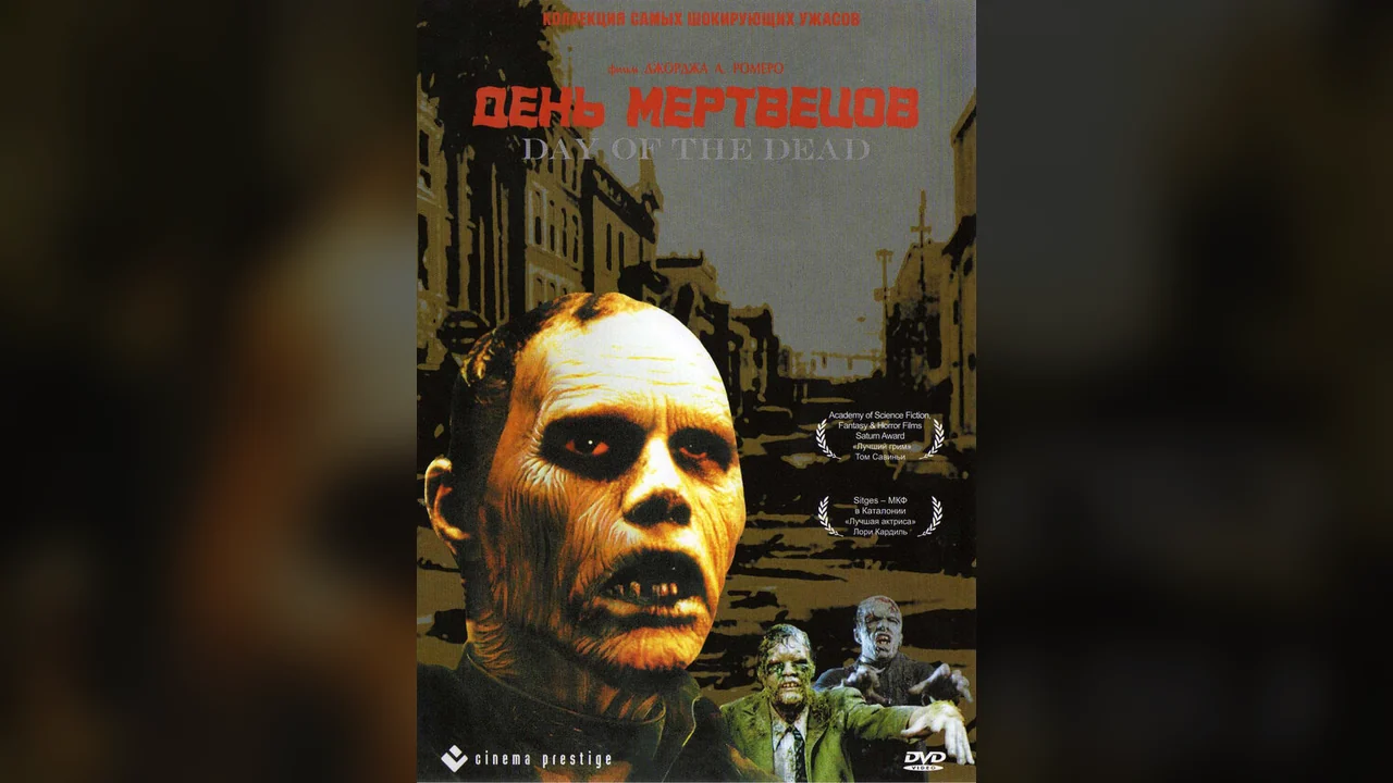 Фильм День мертвецов (1985)