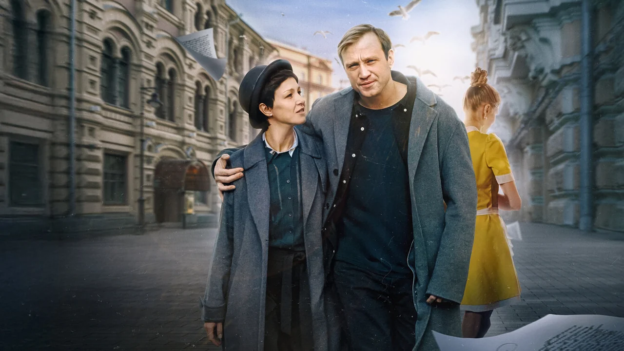 Фильм День недели — любой (2024)