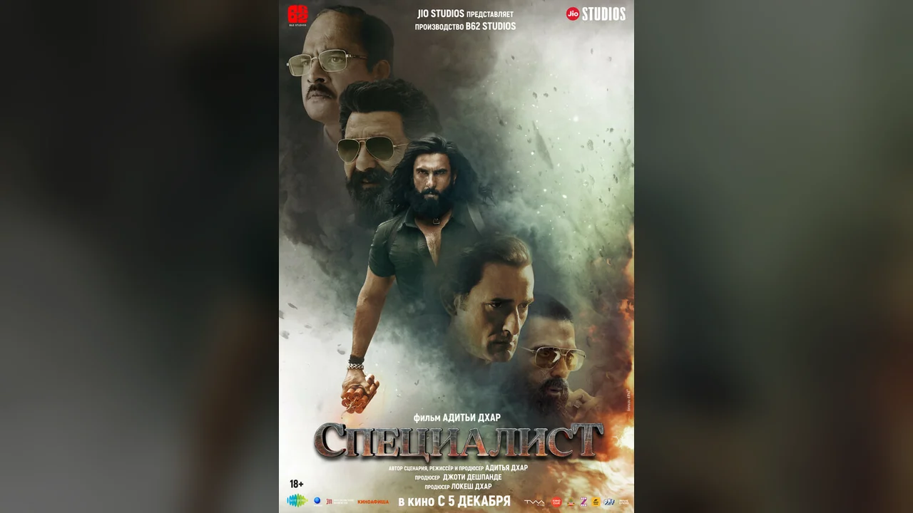 Фильм Специалист (2025)