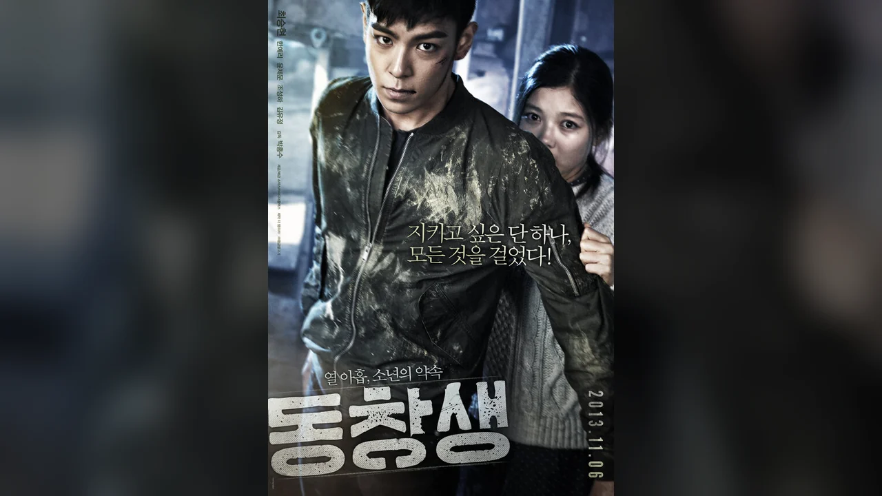 Фильм Выпускник (2013)