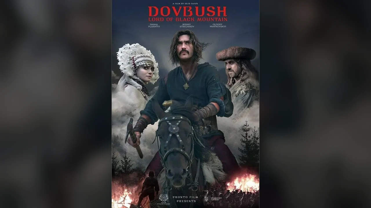 Фильм Довбуш (2021)