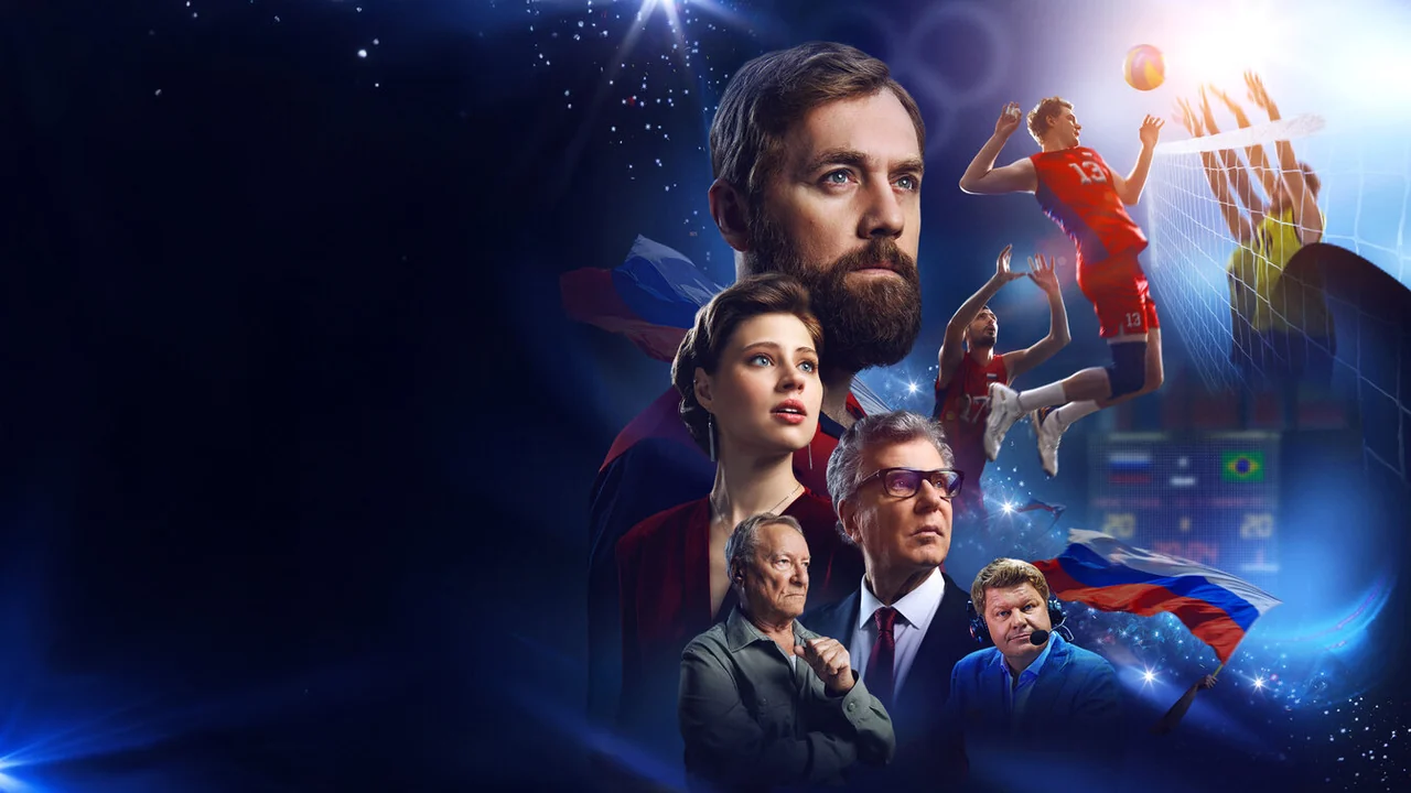 Фильм Финал (2025)