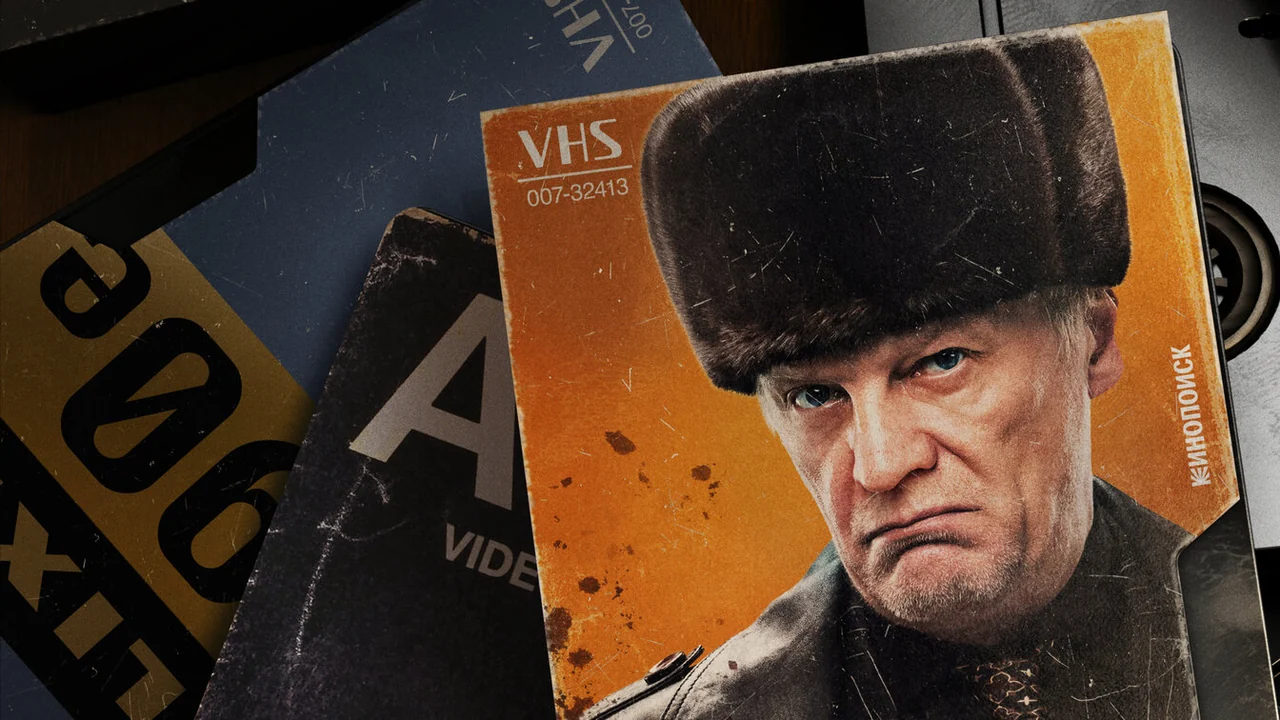 Фильм Где наши деньги? (2024)