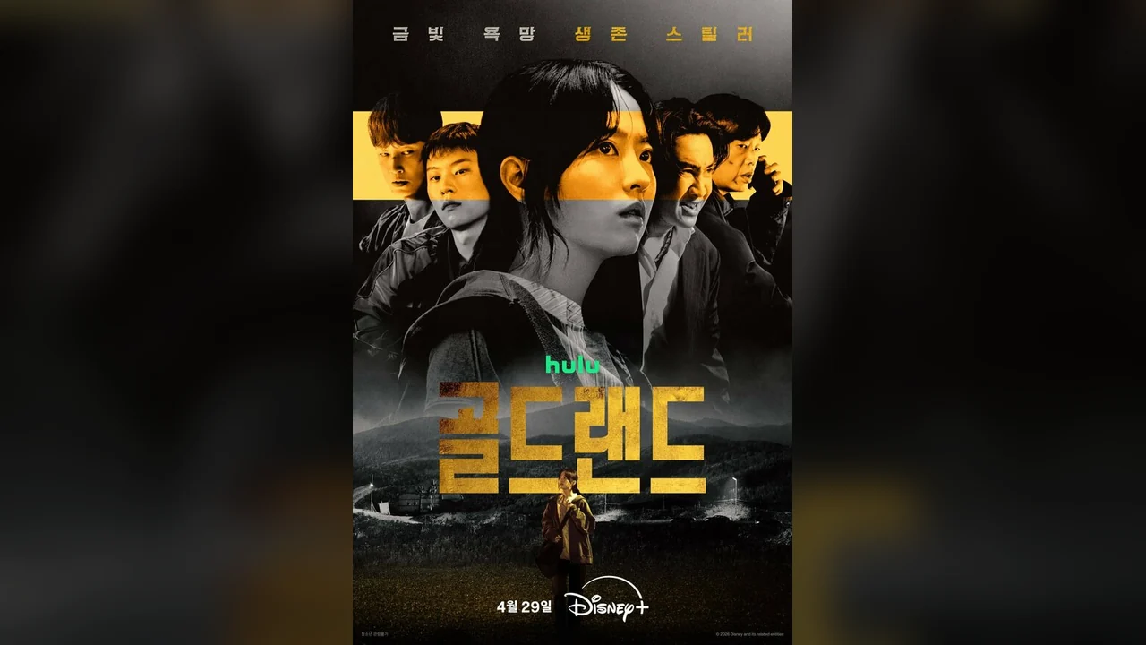 Сериал Золотое место (1 сезон)