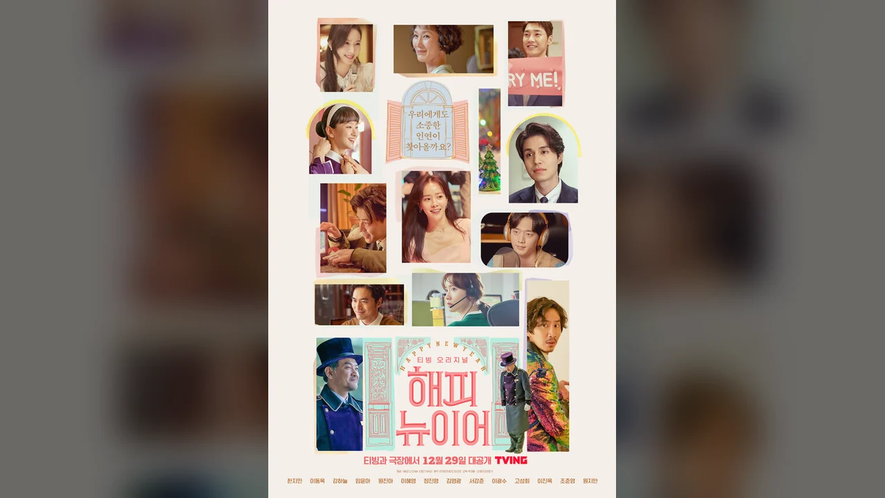 Фильм С Новым годом (2021)