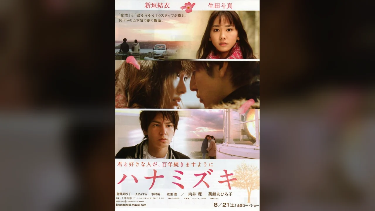 Фильм Цветущий кизил (2010)