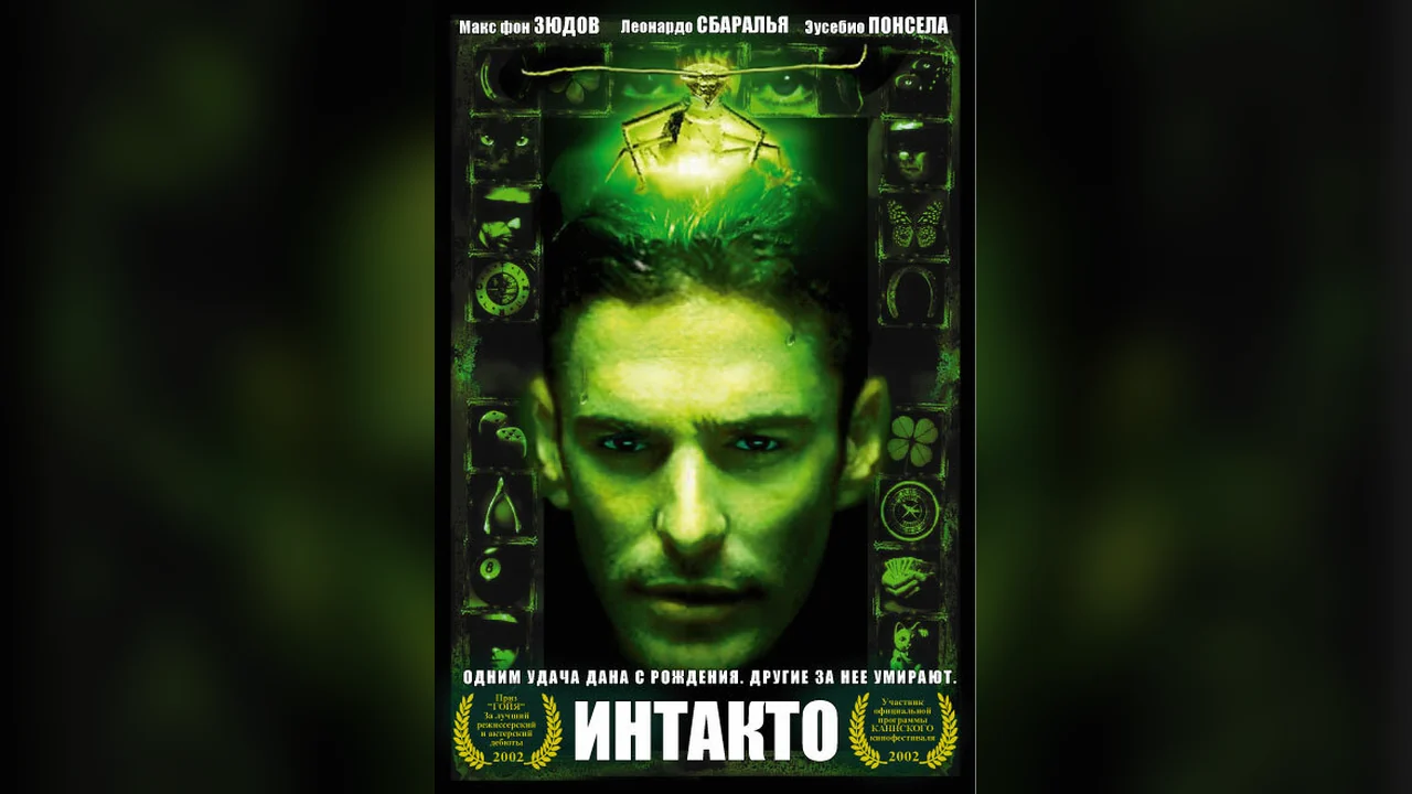 Фильм Интакто (2001)