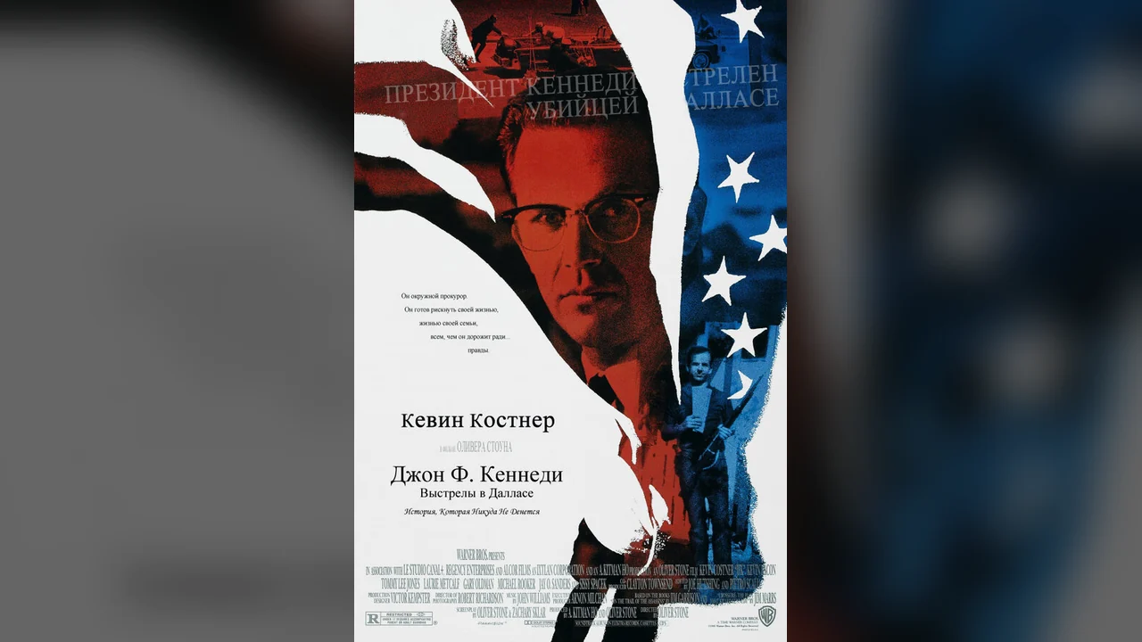 Фильм Джон Ф. Кеннеди: Выстрелы в Далласе (1991)