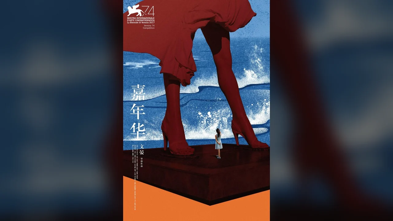 Фильм Ангелы носят белое (2017)