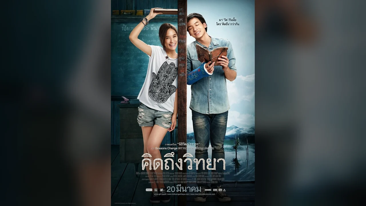 Фильм Дневник учителя (2014)