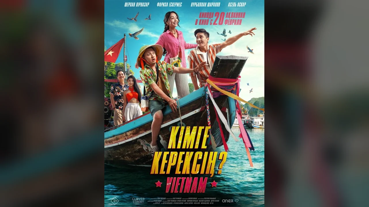 Фильм Кому ты нужен? (2025)
