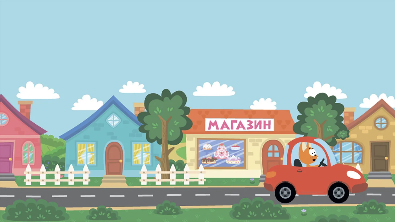 Мультсериал Котёнок Котэ (1-6 сезон)