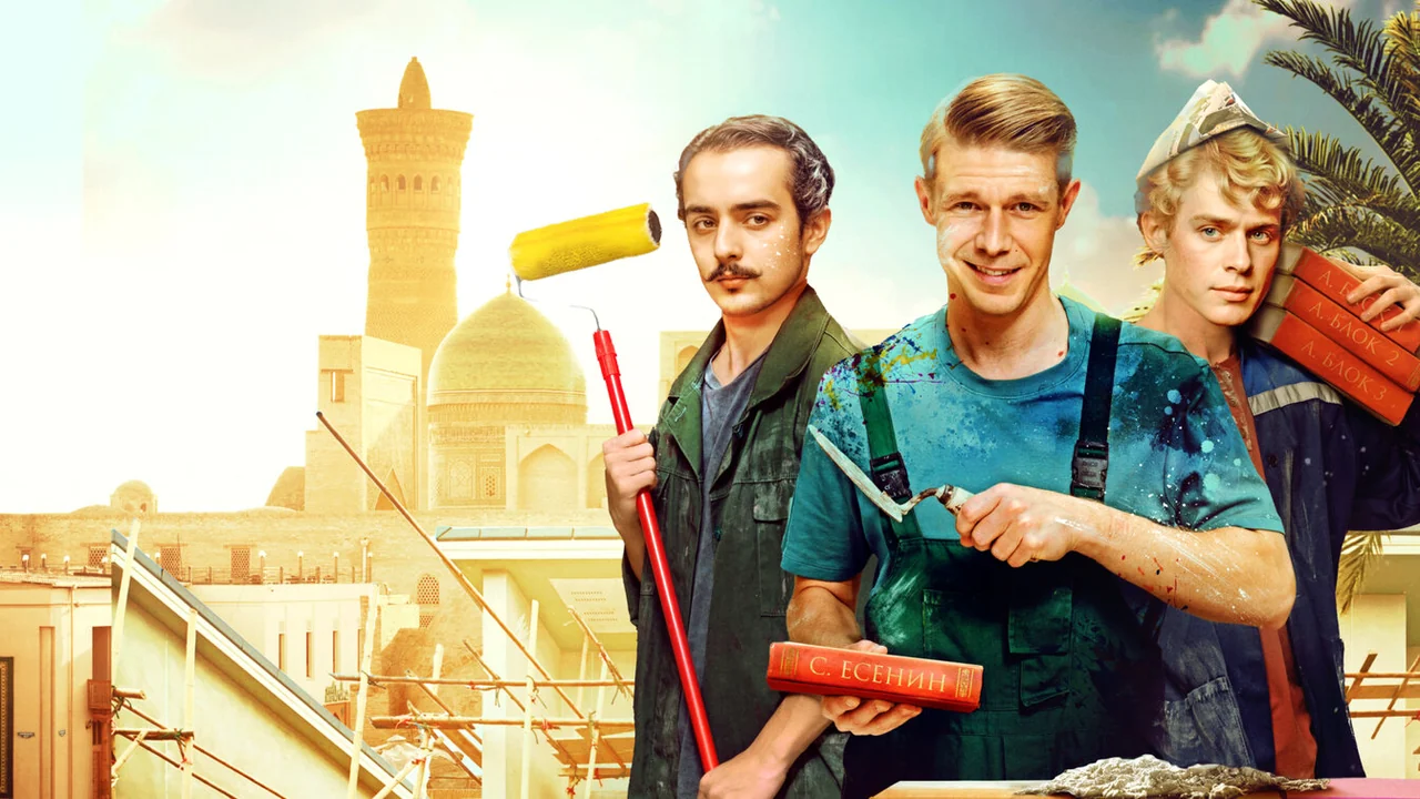 Сериал Крутая перемена (1 сезон)