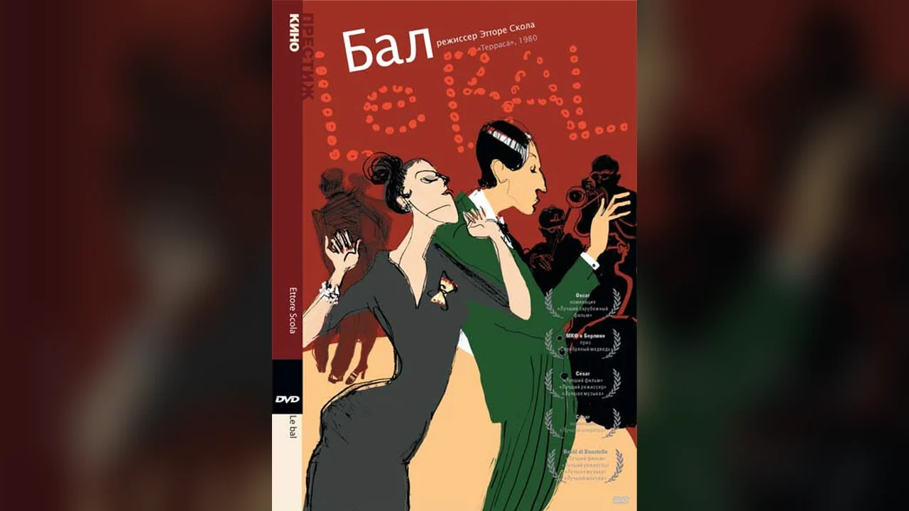 Фильм Бал (1983)