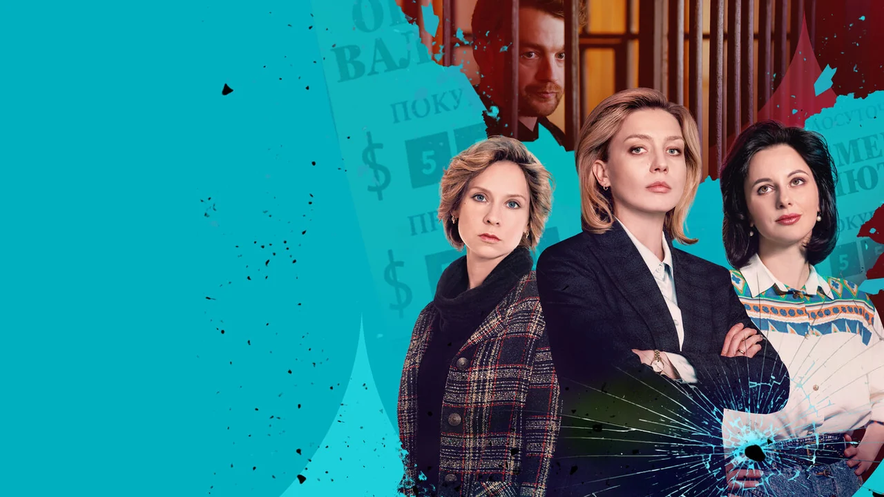 Сериал Лимитчицы (1 сезон)