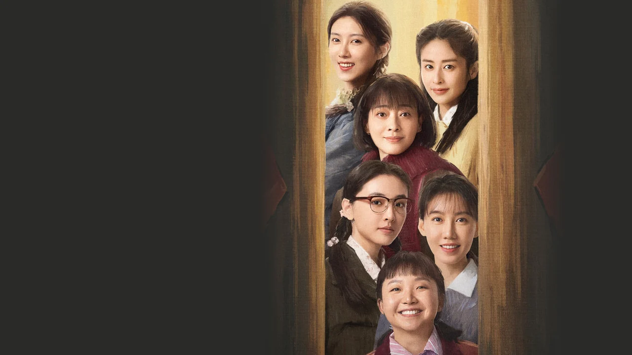 Сериал Шесть сестёр (1 сезон)