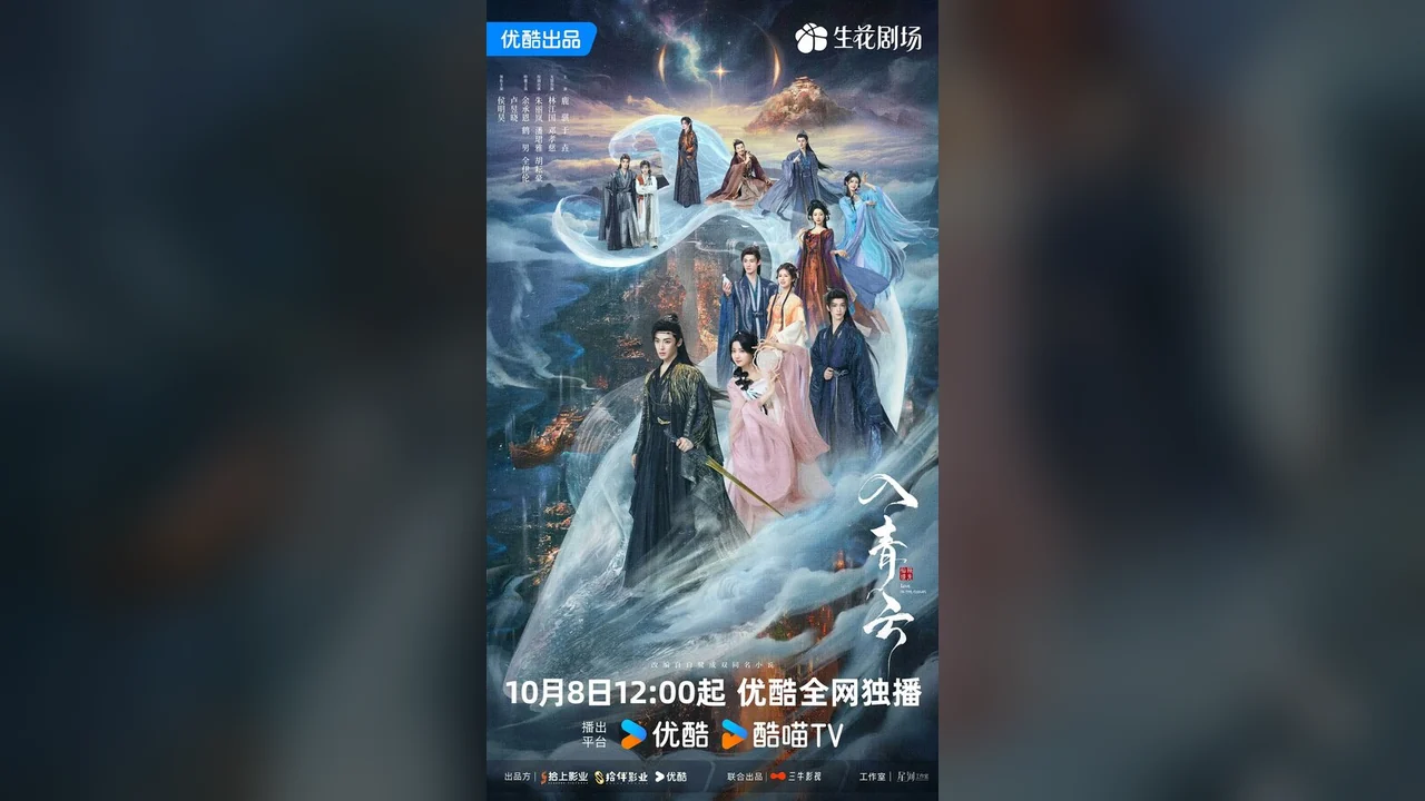 Сериал Любовь в облаках (1 сезон)