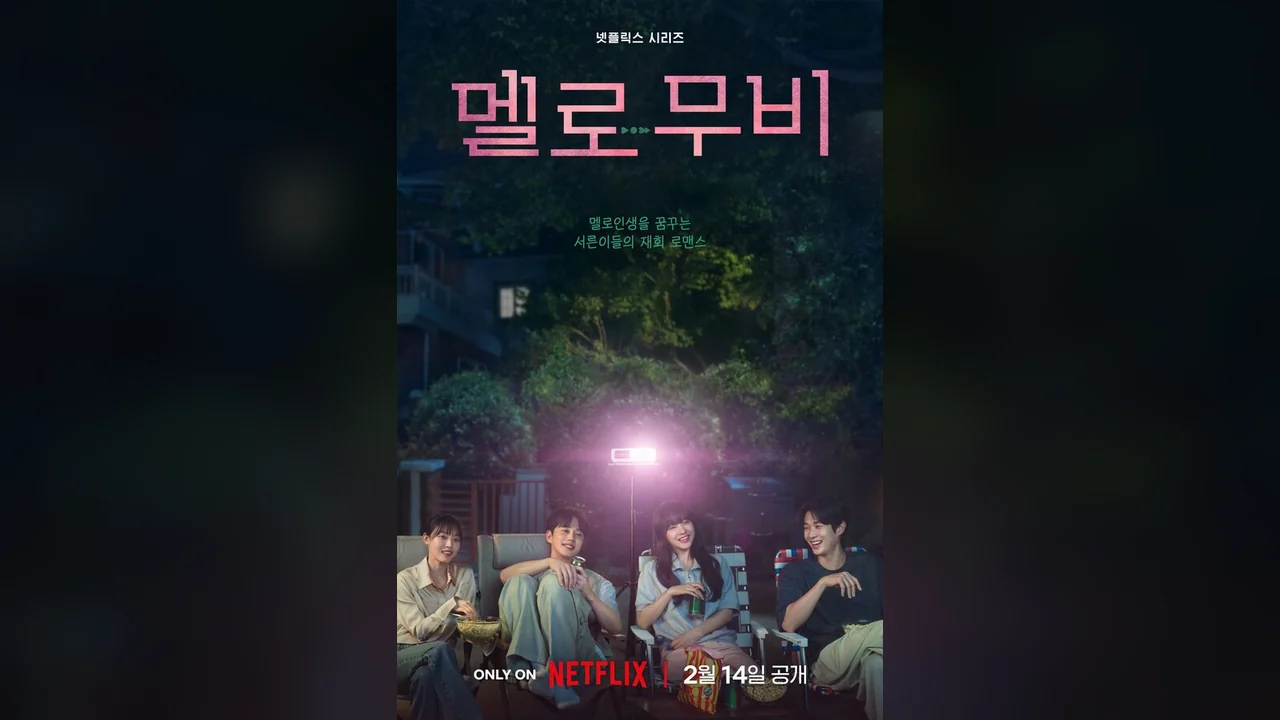 Сериал Мелодрама (1 сезон)