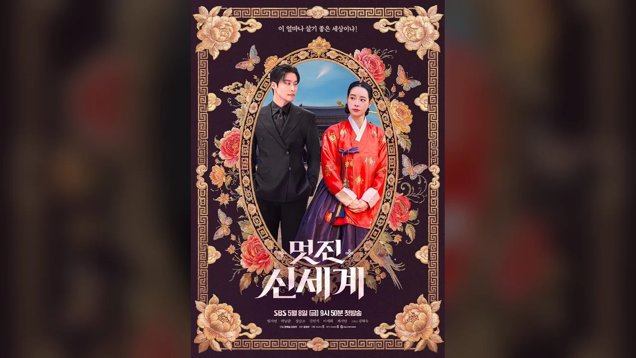 Сериал Дивный новый мир (1 сезон)