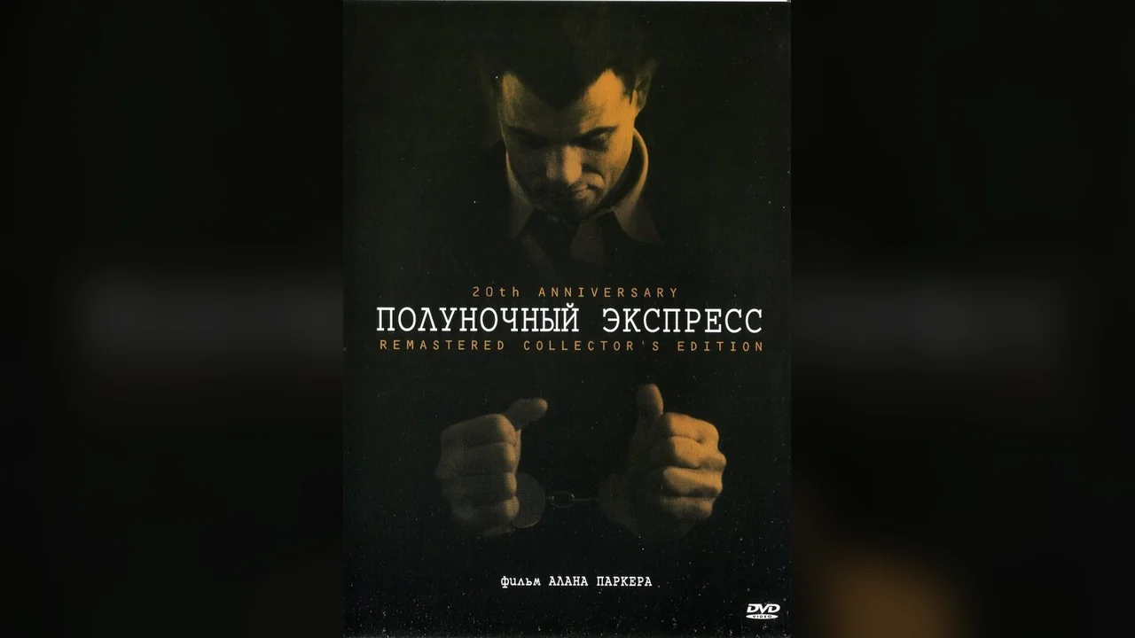 Фильм Полуночный экспресс (1978)