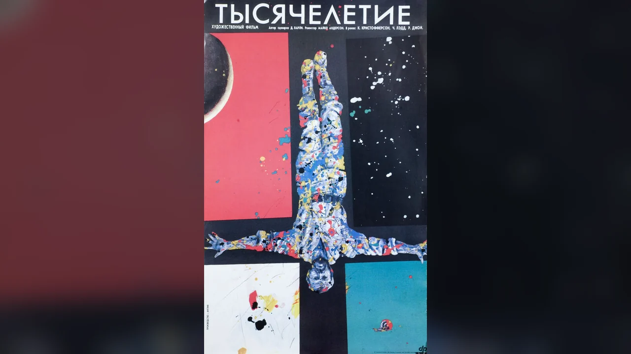 Фильм Тысячелетие (1989)