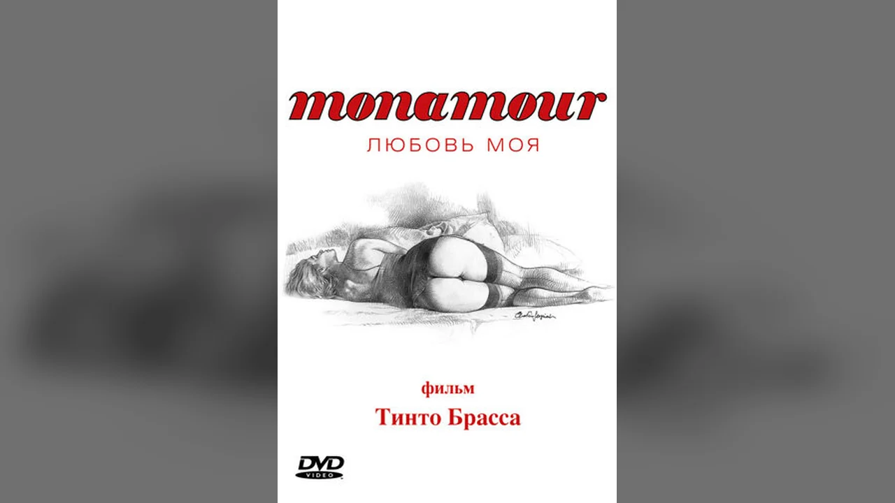 Фильм Monamour: Любовь моя (2005)