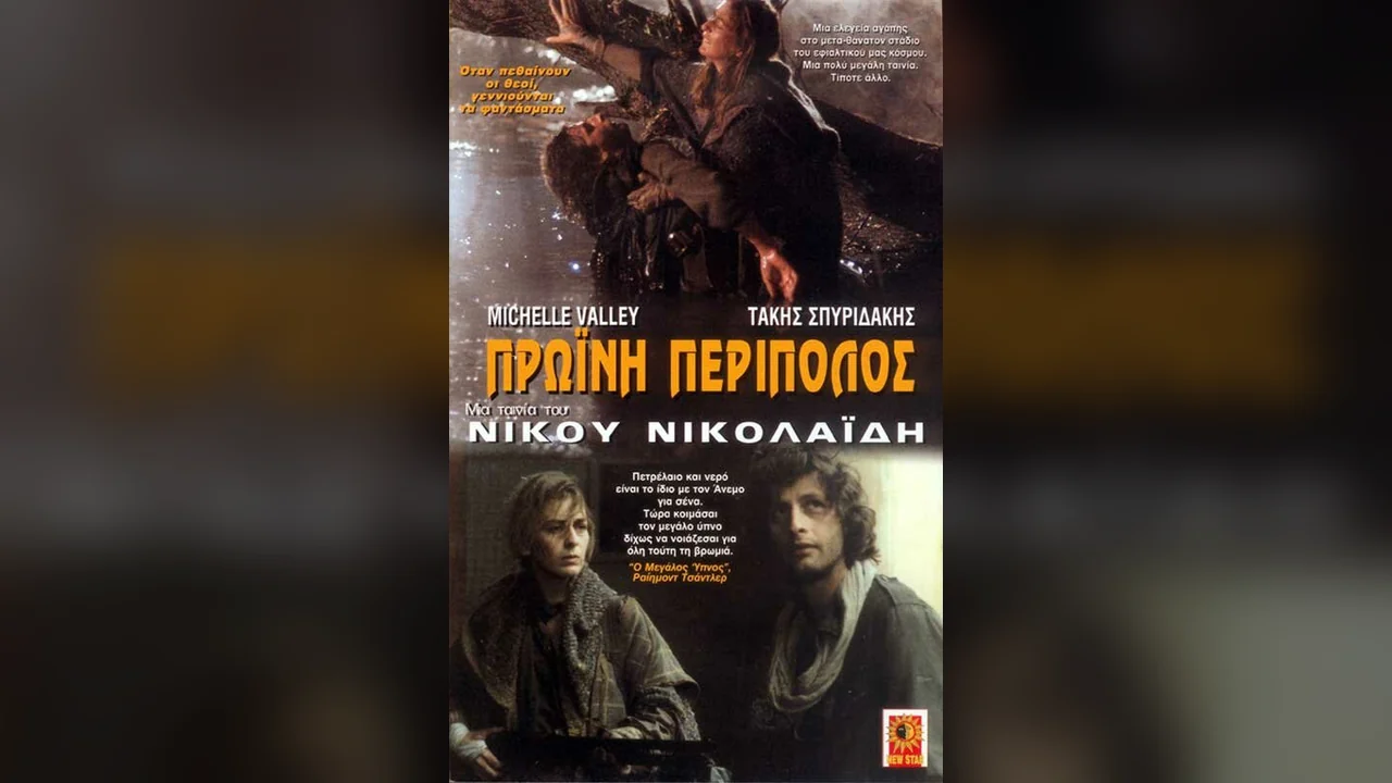 Фильм Утренний патруль (1987)