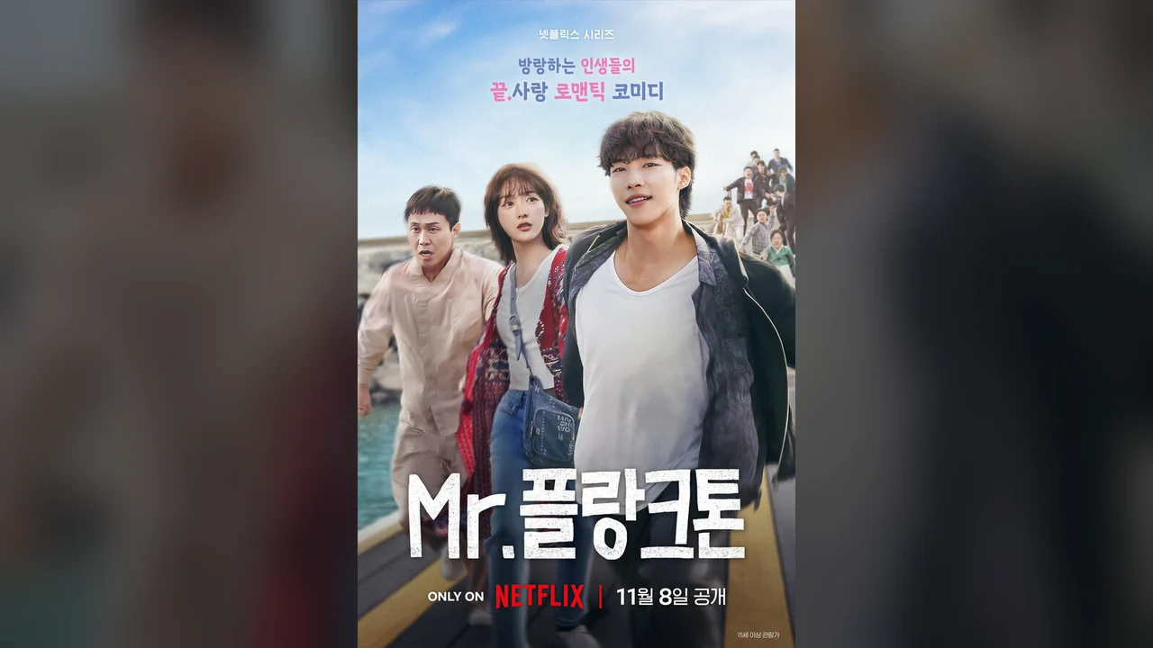 Сериал Мистер Планктон (1 сезон)