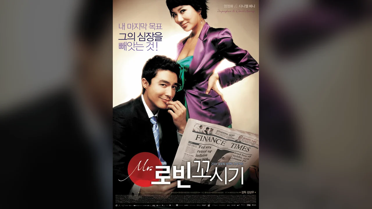 Фильм Соблазнение мистера Совершенство (2006)