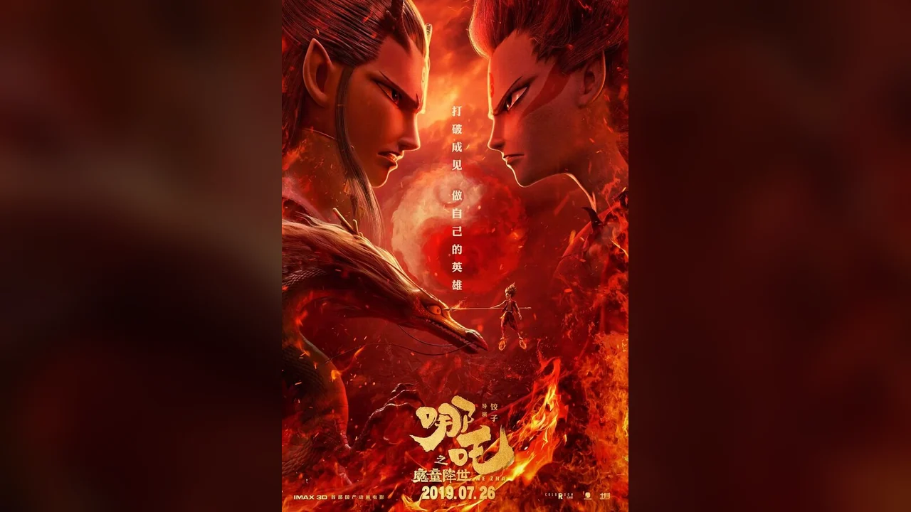 Мультфильм Нэчжа (2019)