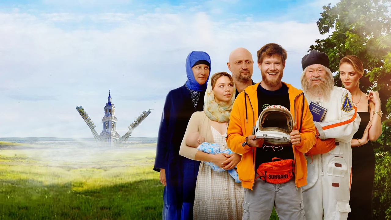 Фильм Непослушник 2 (2022)