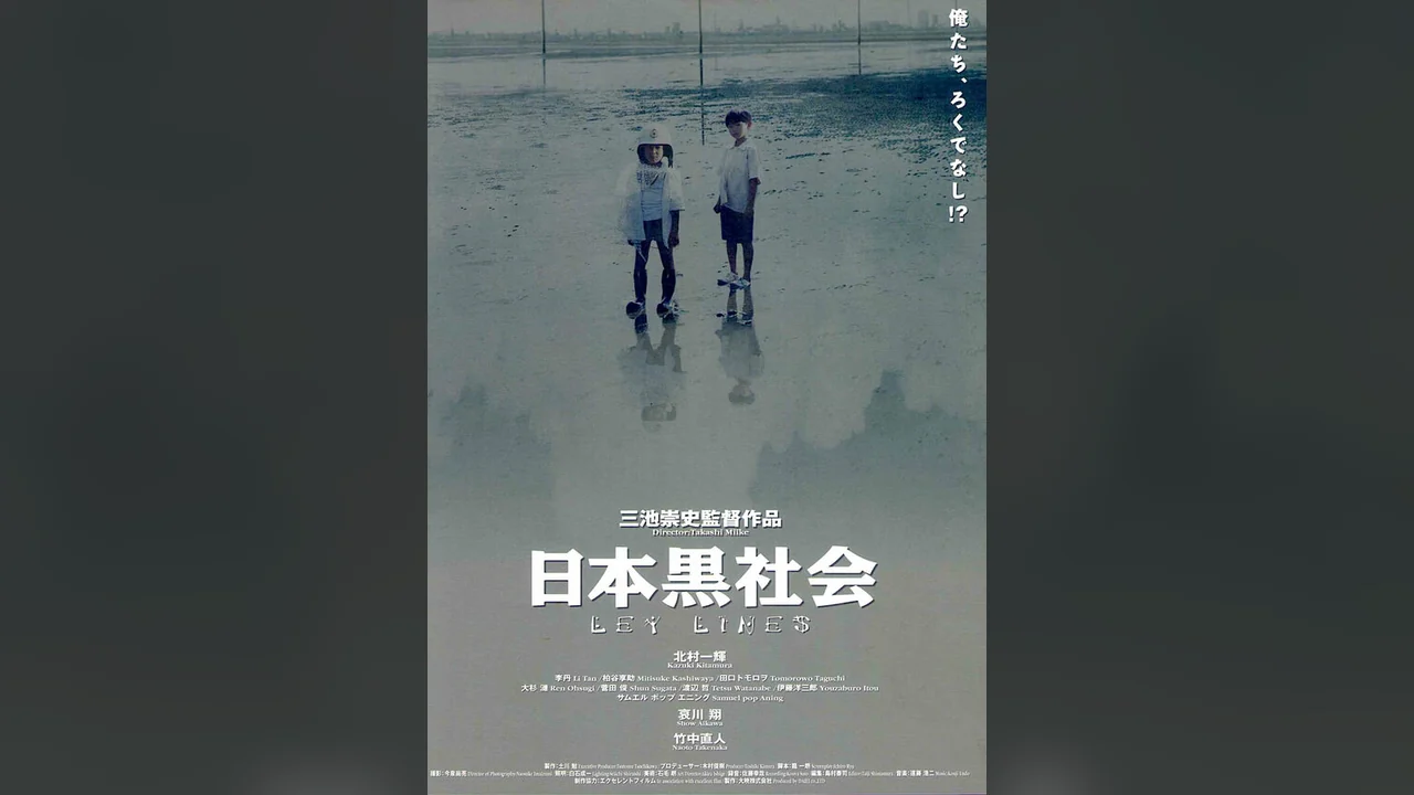 Фильм За гранью дозволенного (1999)