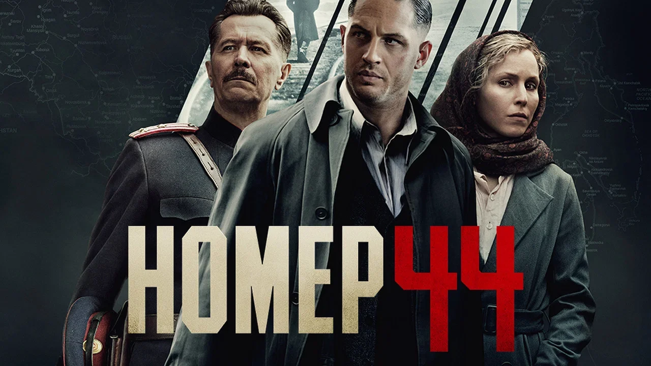 Фильм Номер 44 (2014)