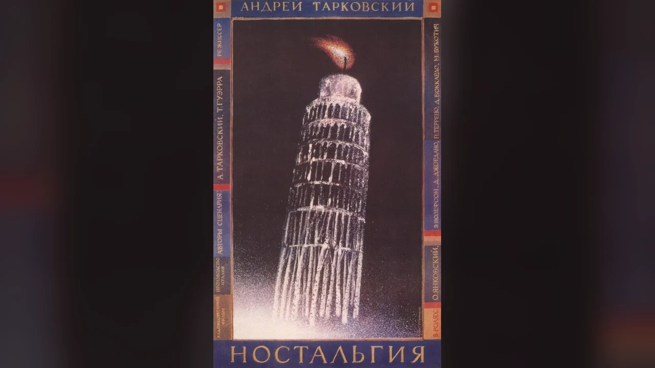 Фильм Ностальгия (1983)