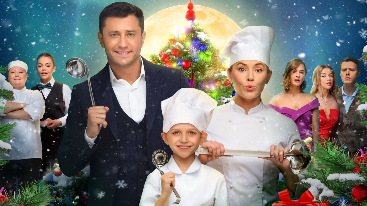 Фильм Новогодний шеф (2023)