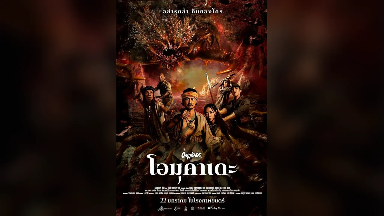 Фильм Омукадэ (2025)